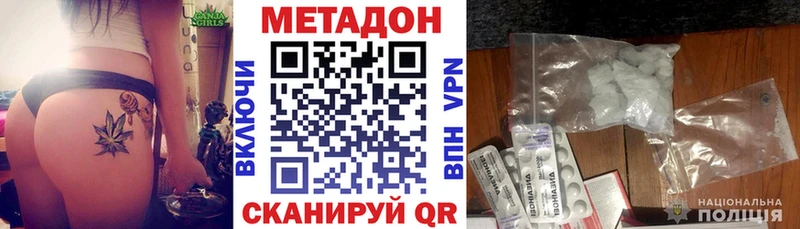 Купить закладки  Серафимович  МЕТАДОН methadone 